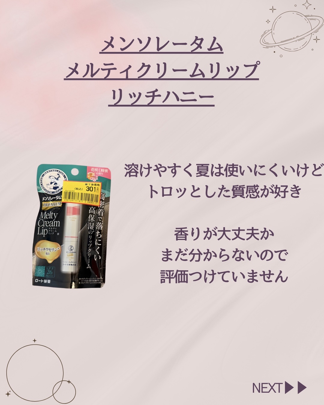 髪＆地肌うるおう寝ぐせ直し和草シャワー/いち髪/ヘアミストを使ったクチコミ（3枚目）