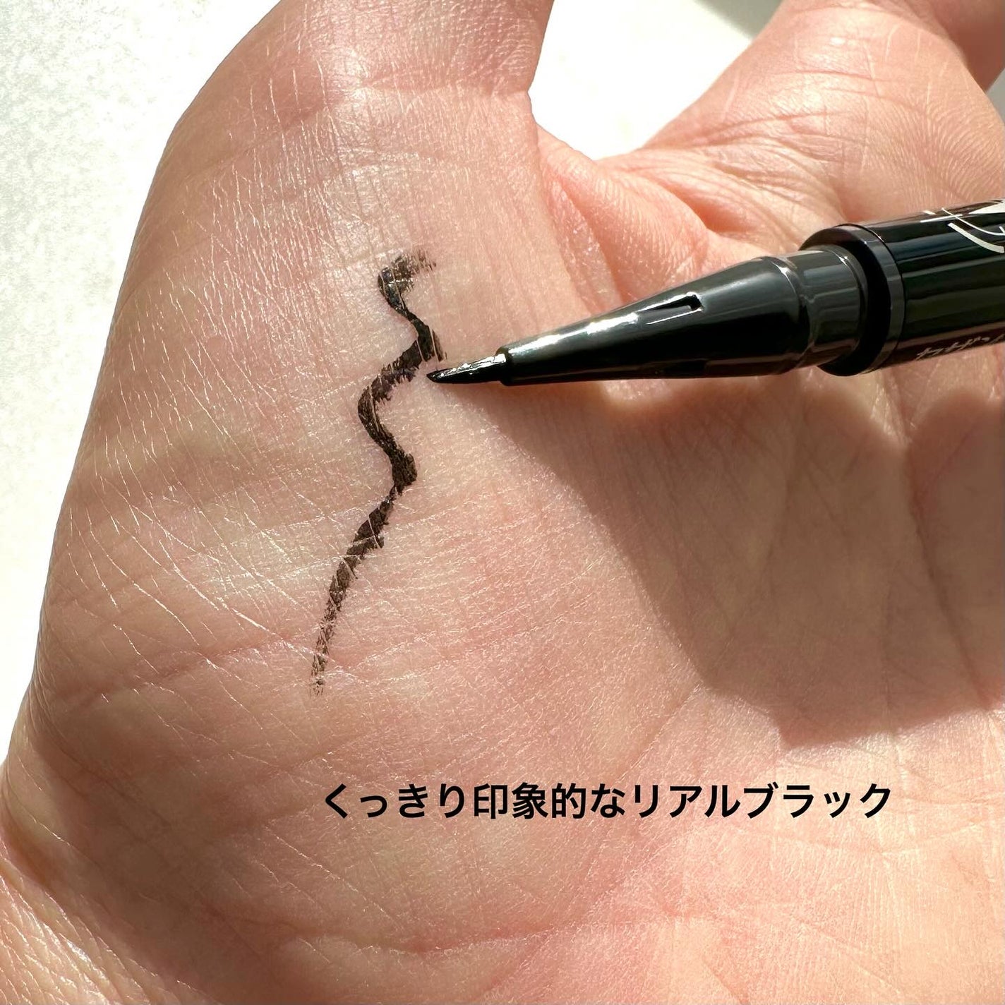 ブレぴたライナー/CEZANNE/アイライナーを使ったクチコミ(3枚目)