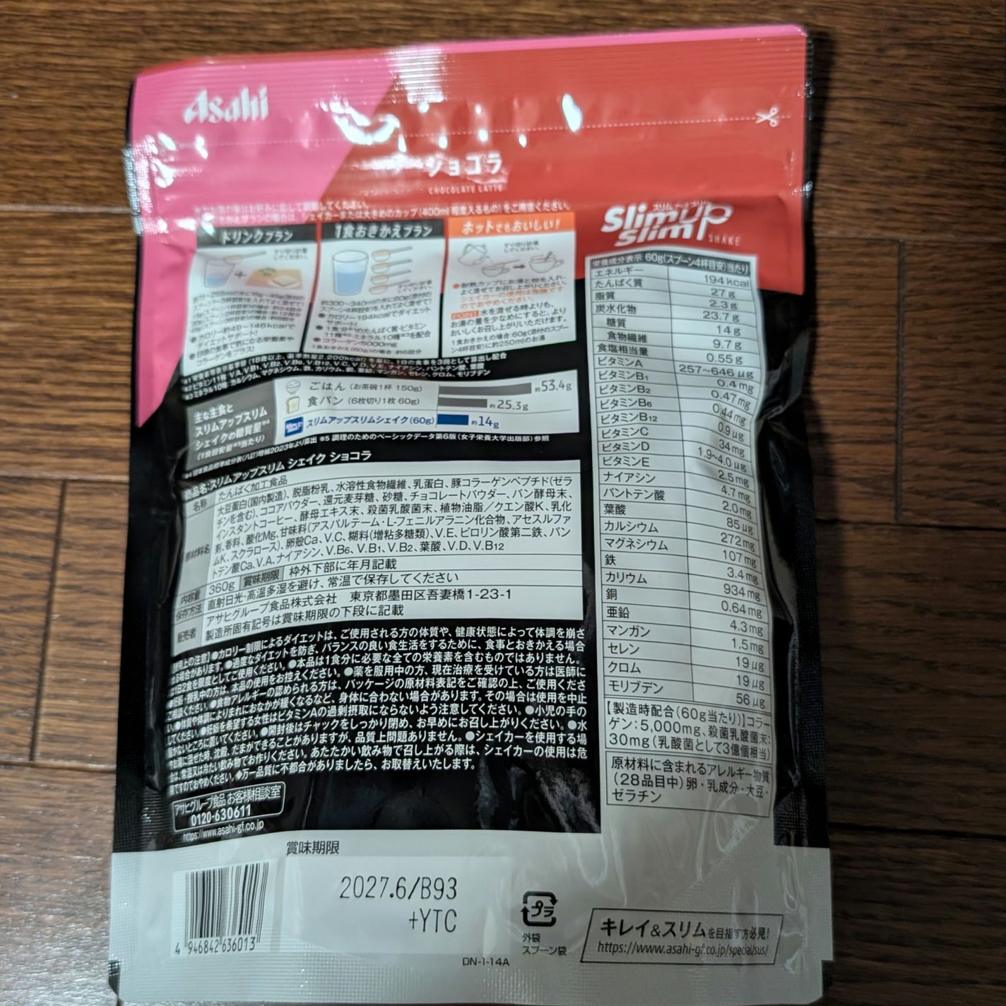 スリムアップスリム カロリー&糖質コントロール/スリムアップスリム/ボディサプリメントを使ったクチコミ(5枚目)