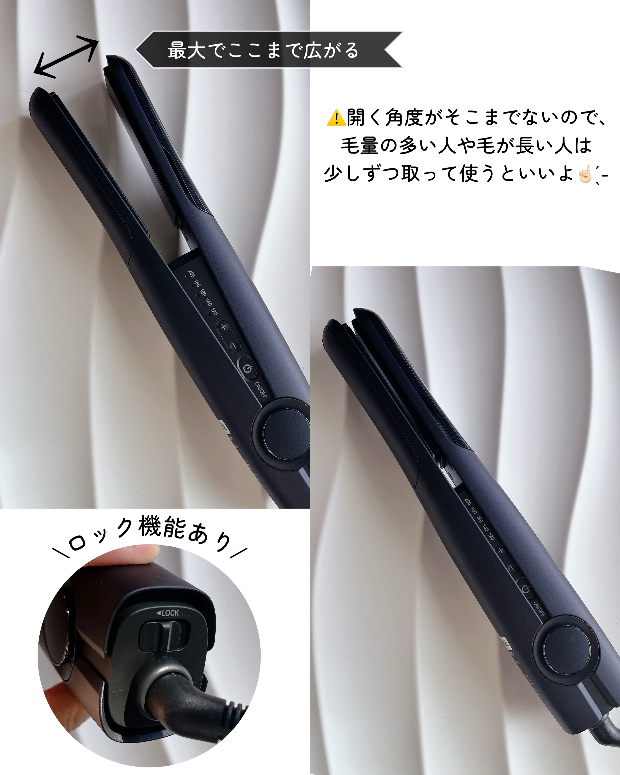 プラズマクラスターストレートアイロン/シャープ/ストレートアイロンを使ったクチコミ（3枚目）