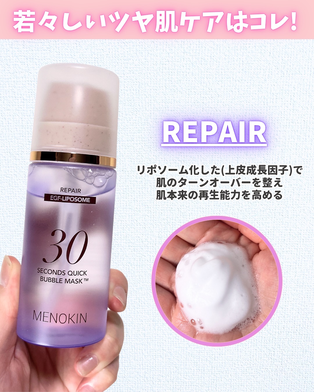 30秒クイックバブルマスク95ml リフト/MENOKIN/シートマスク・パックを使ったクチコミ（3枚目）