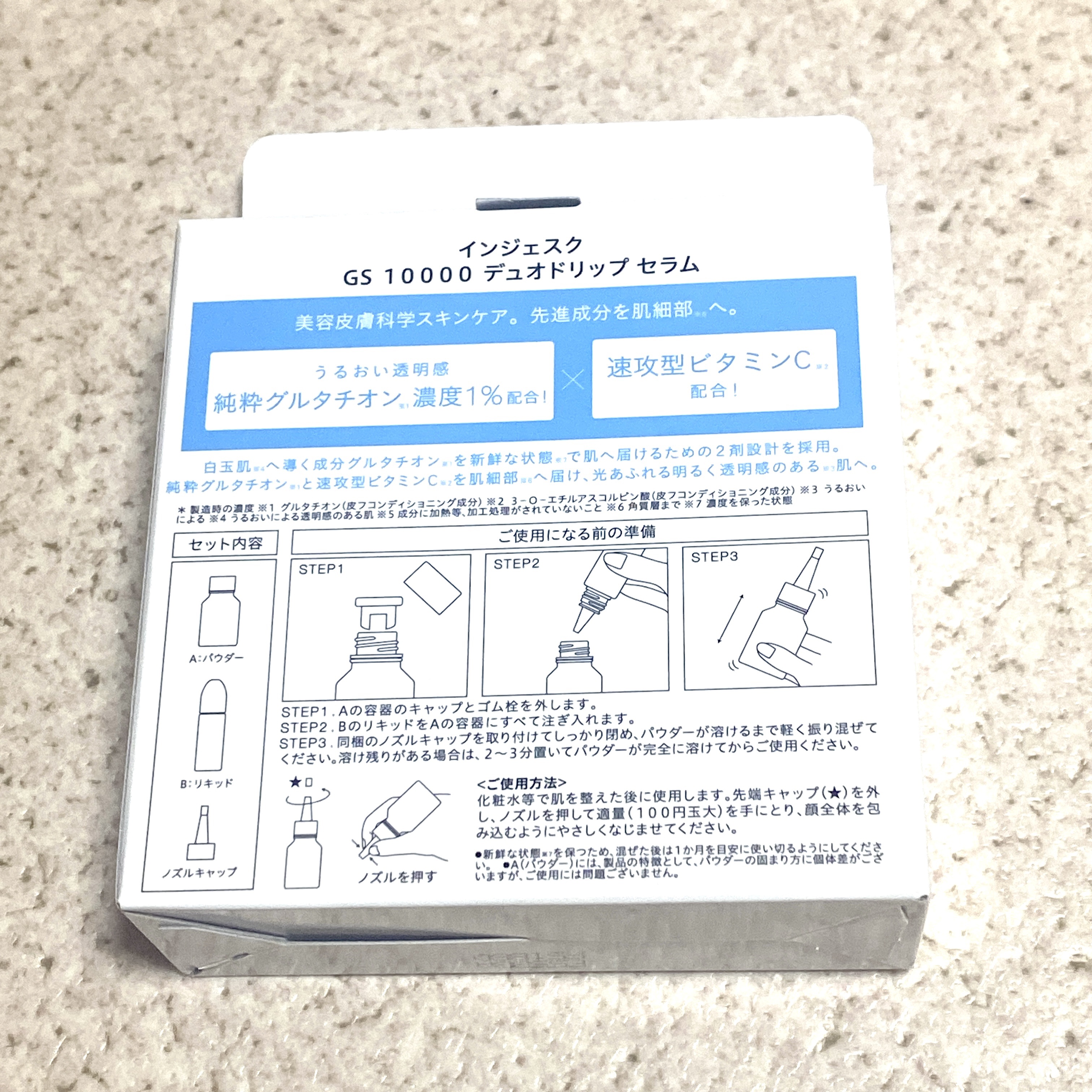 インジェスク GS １００００ デュオ ドリップ セラム/INJESK/美容液を使ったクチコミ（2枚目）