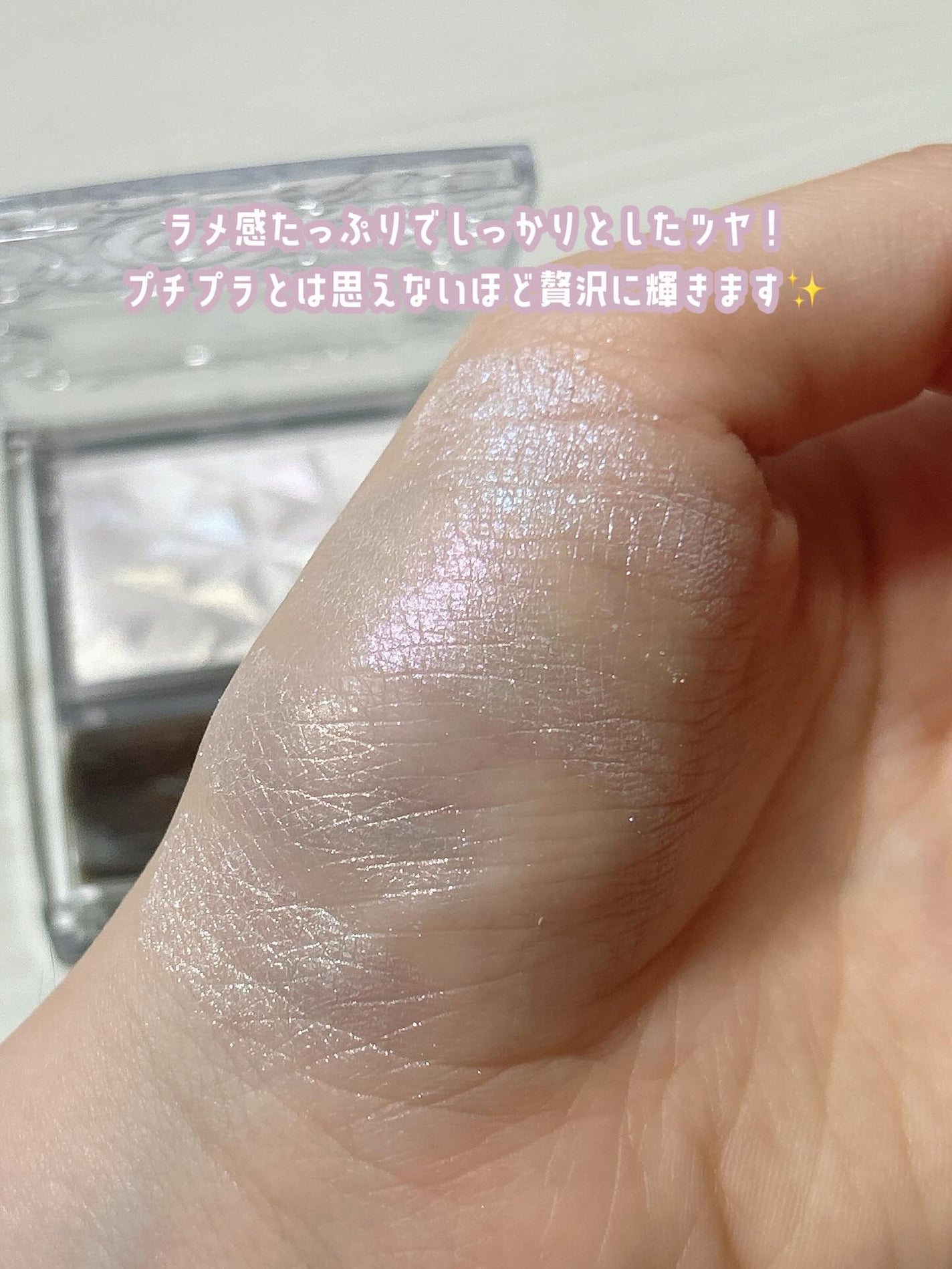 パールグロウハイライト/CEZANNE/パウダーハイライトを使ったクチコミ(4枚目)