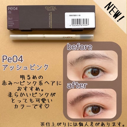 エクセル ザ プライムアイブロウ/excel/アイブロウペンシルを使ったクチコミ(5枚目)