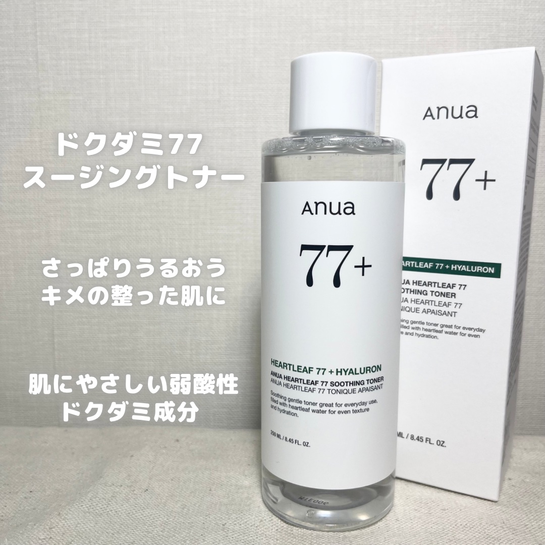 ドクダミ ポアコントロールクレンジングオイル/Anua/オイルクレンジングを使ったクチコミ（2枚目）