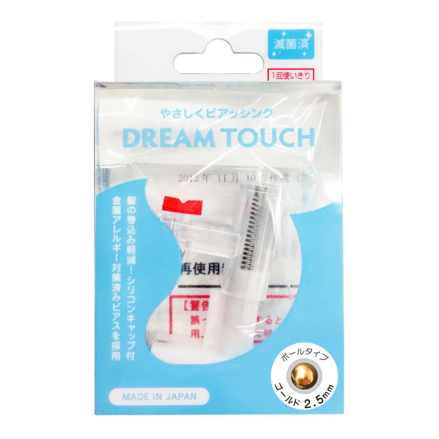 ドリームタッチ 耳ピアッサー ゴールド（2.5mm）