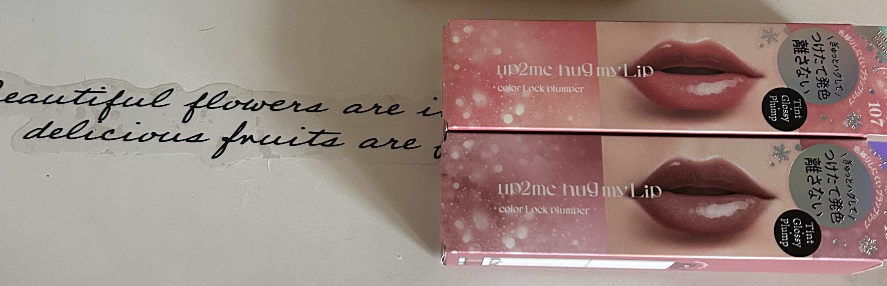アップトゥーミー　ハグマイリップ　カラーロックプランパー/up2me/リッププランパーを使ったクチコミ（1枚目）