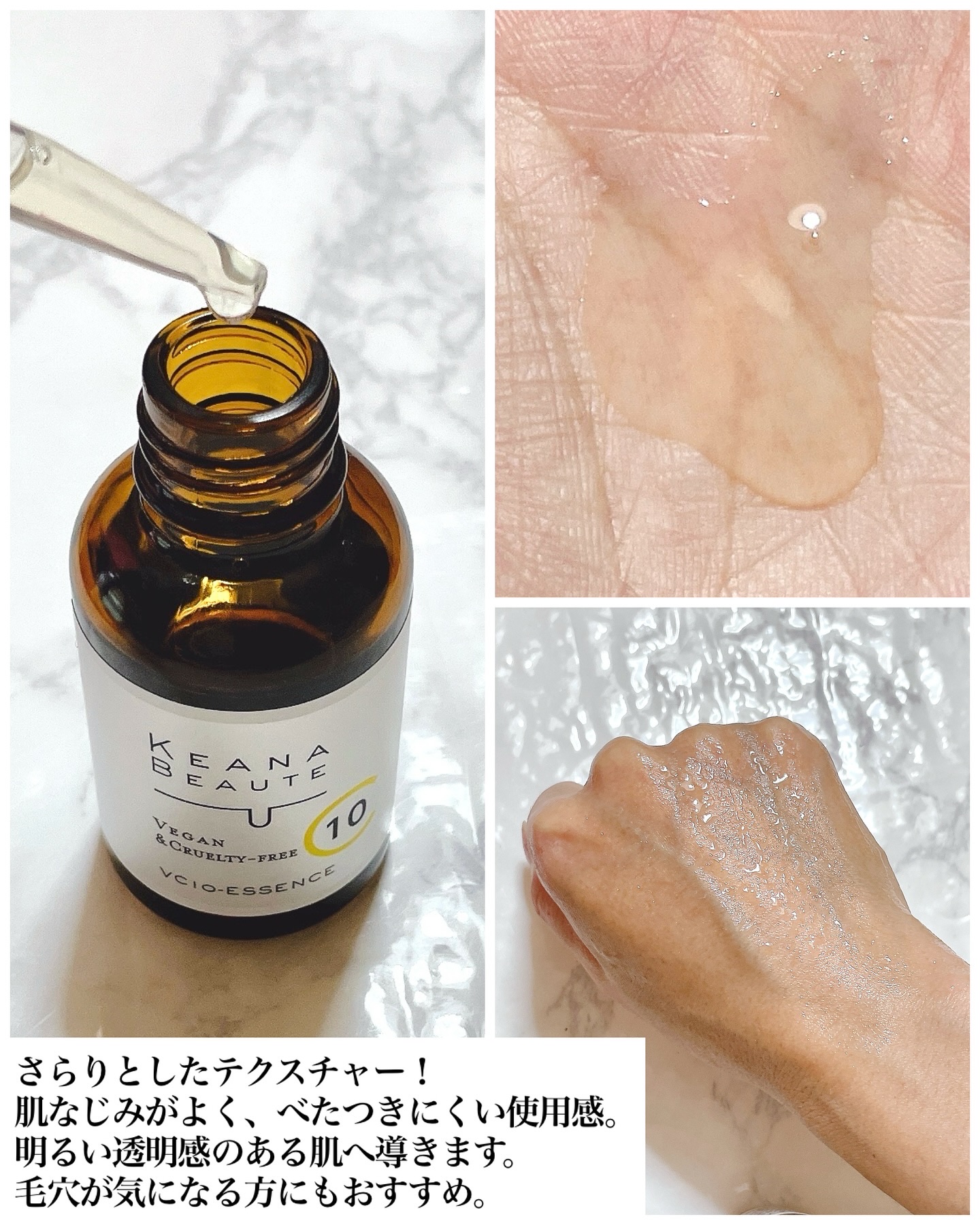 ケアナボーテ VC10 濃美容液/ケアナボーテ/美容液を使ったクチコミ（2枚目）