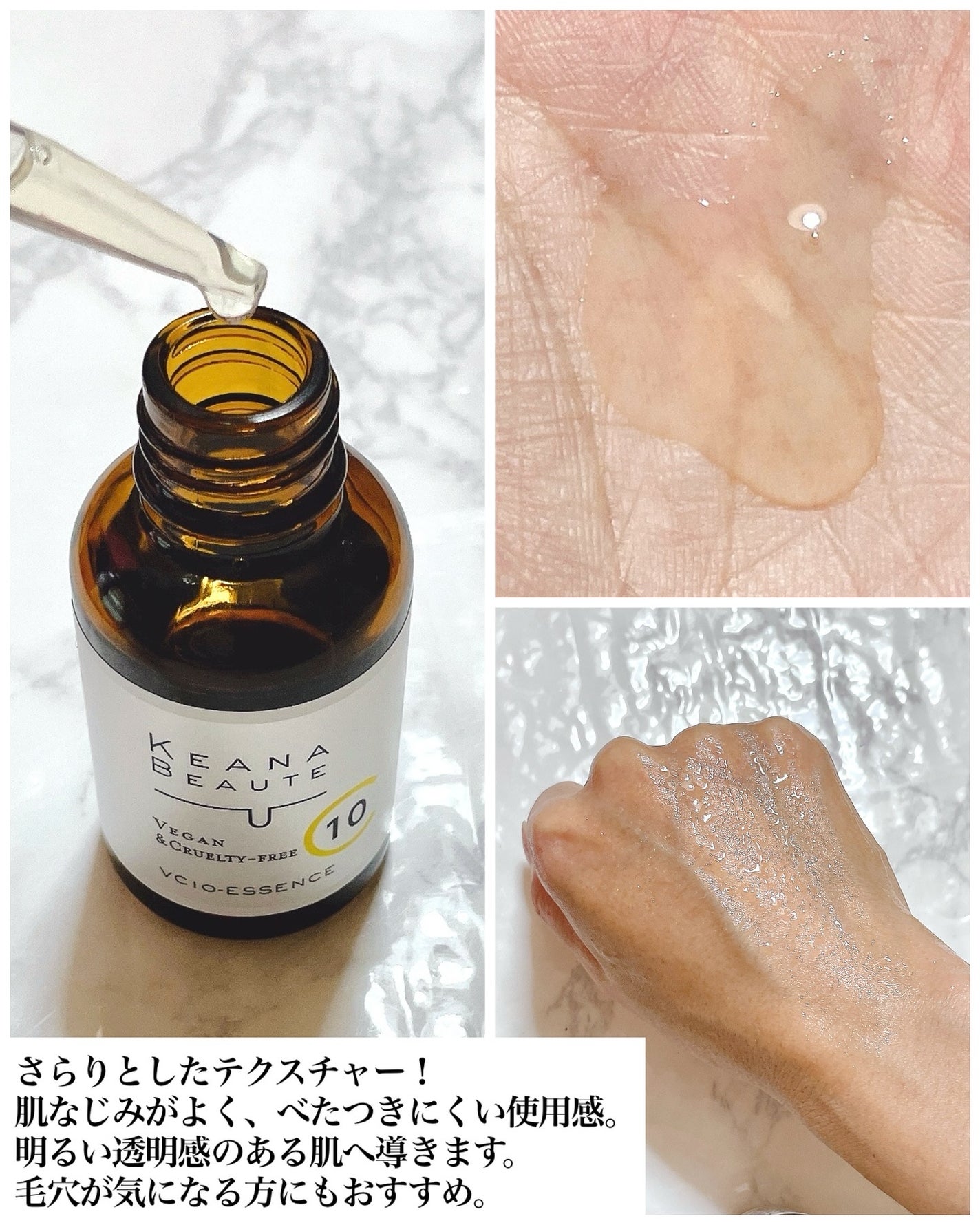 ケアナボーテ VC10 濃美容液/ケアナボーテ/美容液を使ったクチコミ(2枚目)