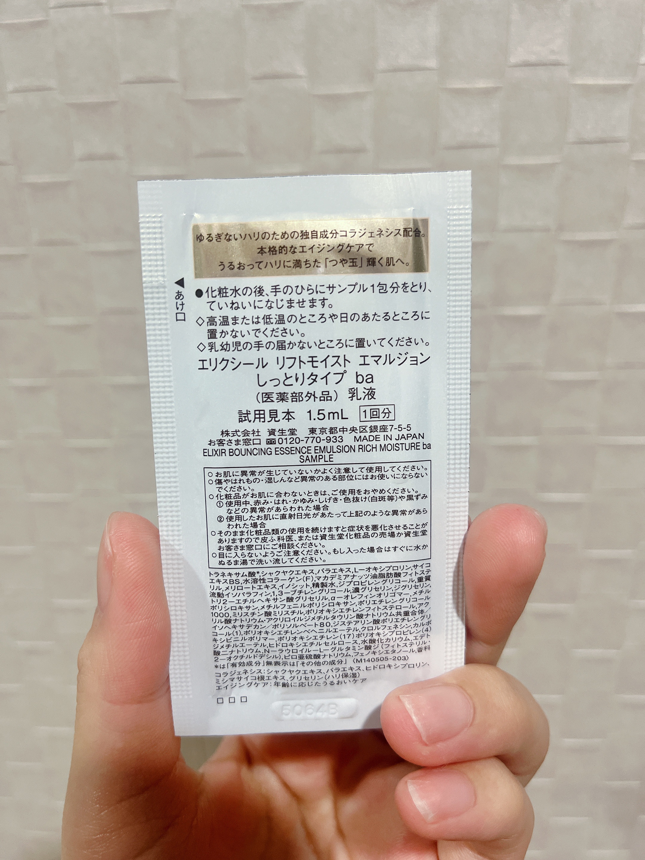 リフトモイスト エマルジョン しっとりタイプ ba/エリクシール/乳液を使ったクチコミ（2枚目）