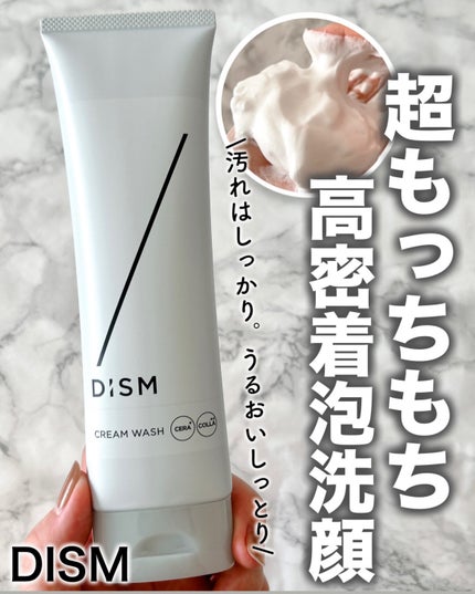 ディズム クリームウォッシュ/DISM/洗顔フォームを使ったクチコミ(1枚目)