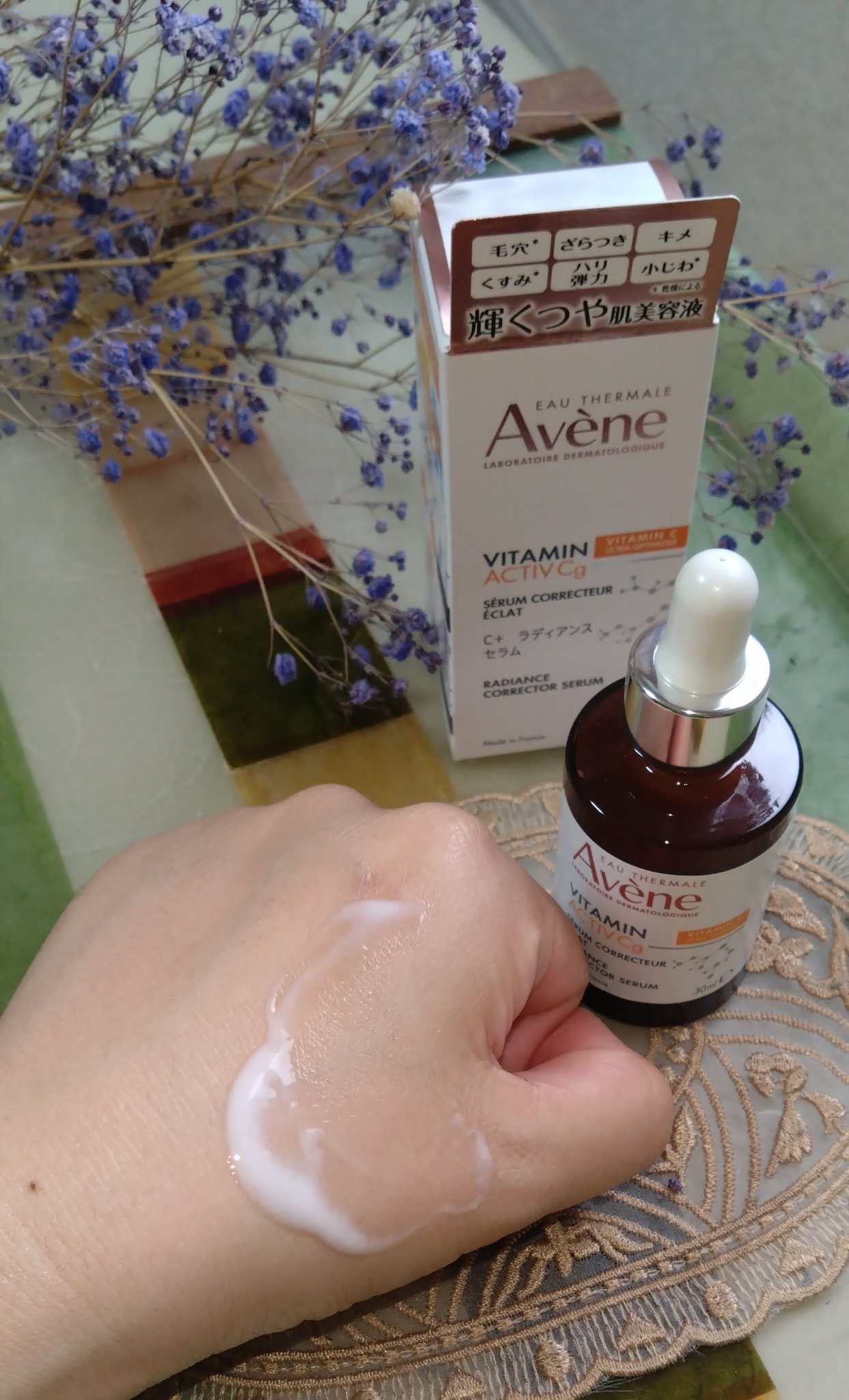 C＋ ラディアンス セラム/アベンヌ/美容液を使ったクチコミ（2枚目）