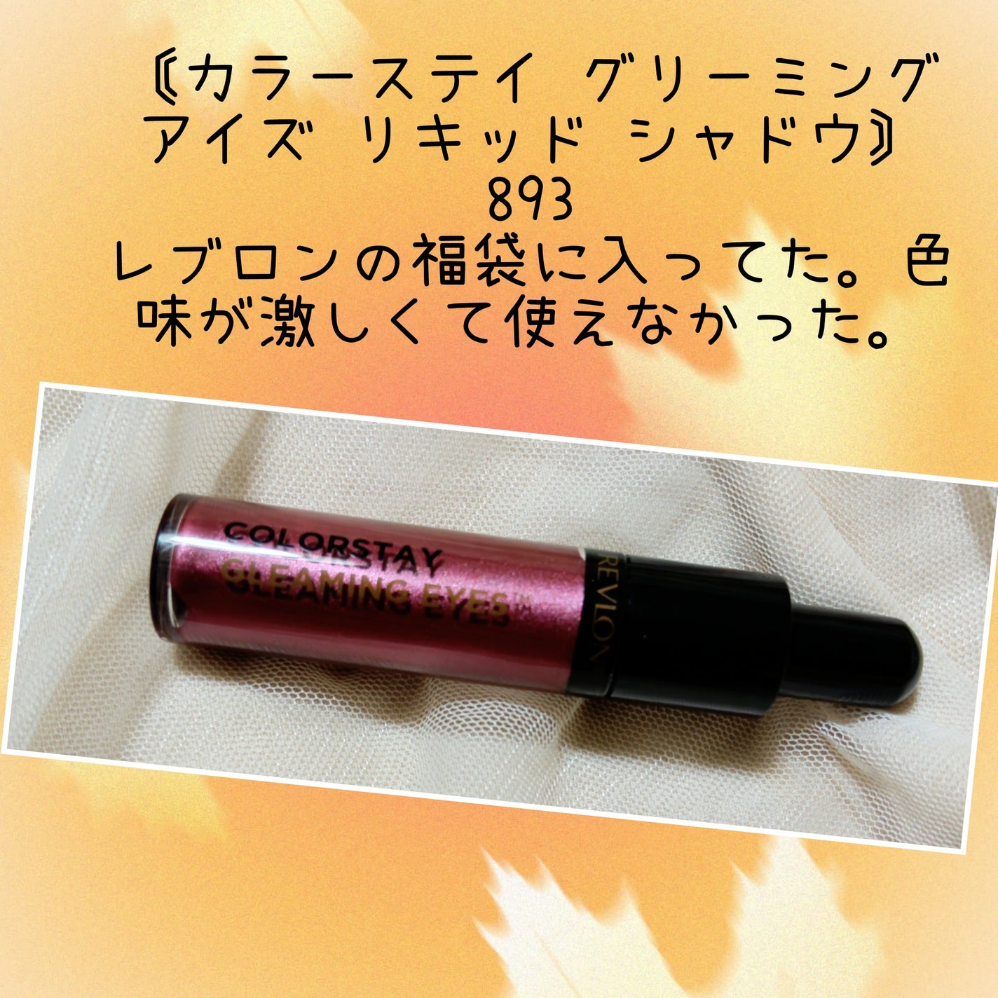 ミスピンキー/ドド/アイシャドウパレットを使ったクチコミ(6枚目)