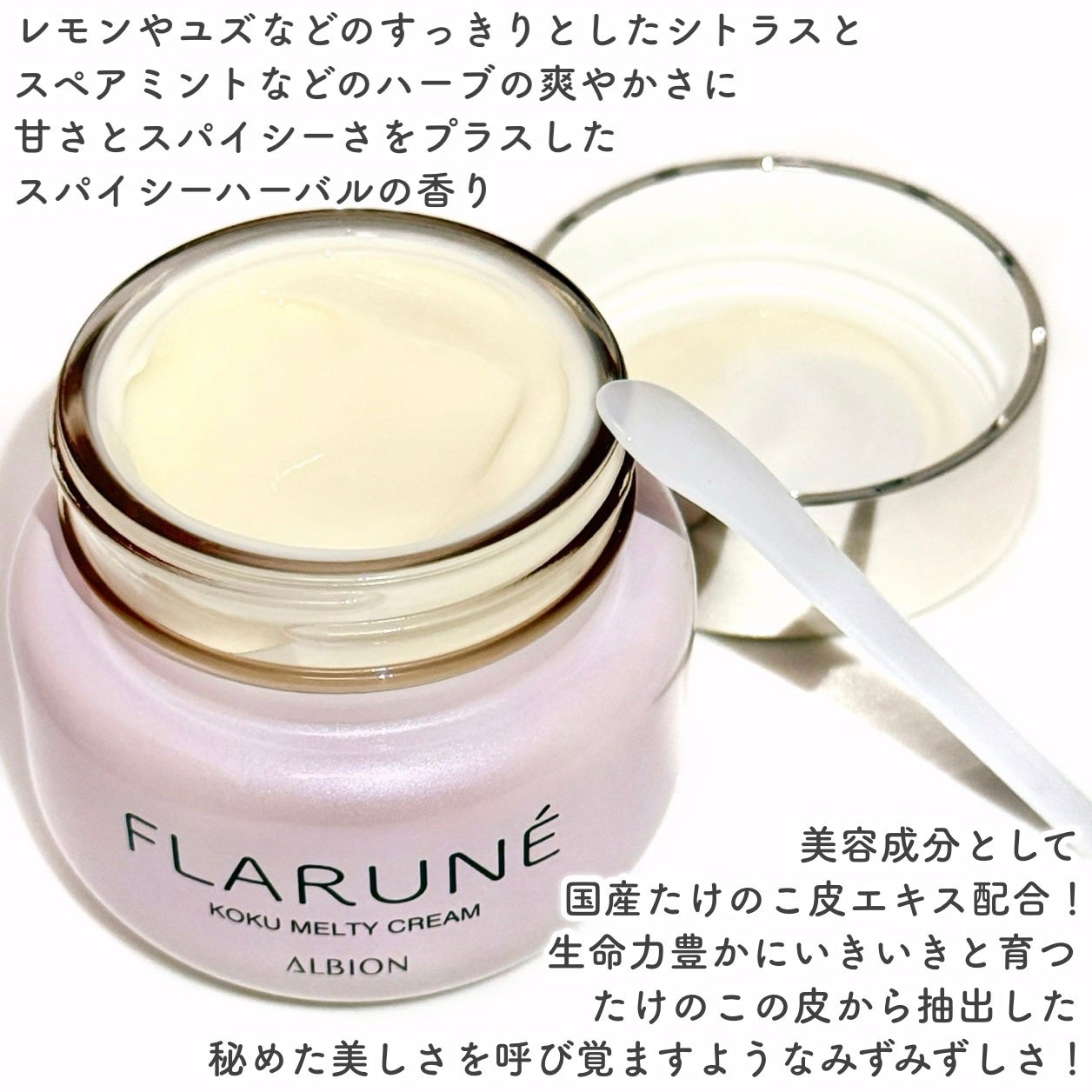 フラルネ コクメルティ クリーム/ALBION/フェイスクリームを使ったクチコミ(3枚目)