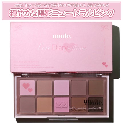 MDショールモーメント アイシャドウパレット/mude/アイシャドウパレットを使ったクチコミ(1枚目)