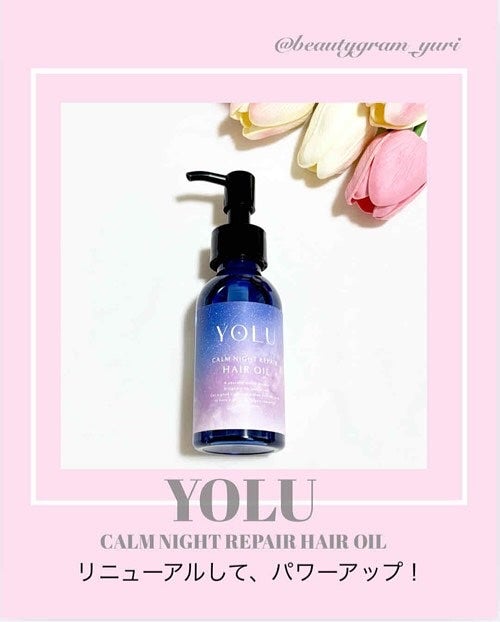 ヨル カームナイトリペアヘアオイル/YOLU/ヘアオイルを使ったクチコミ(1枚目)