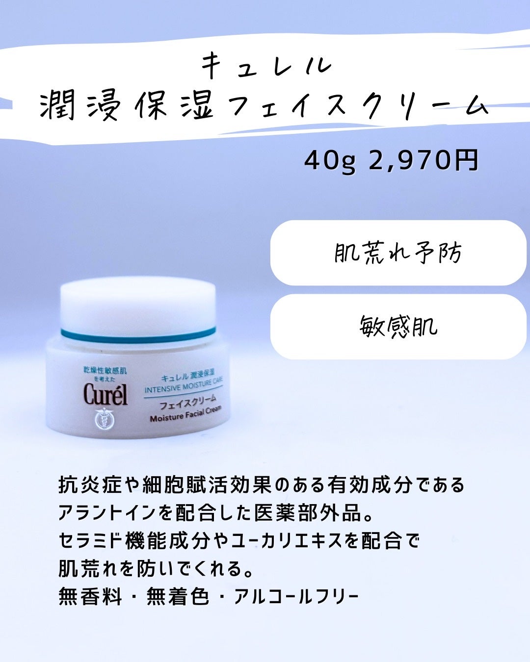 とまと村長@化粧品研究者 on LIPS 「みんなは見かけた?とまと買いも多いソフィーナのクリーム。一時期..」(3枚目)
