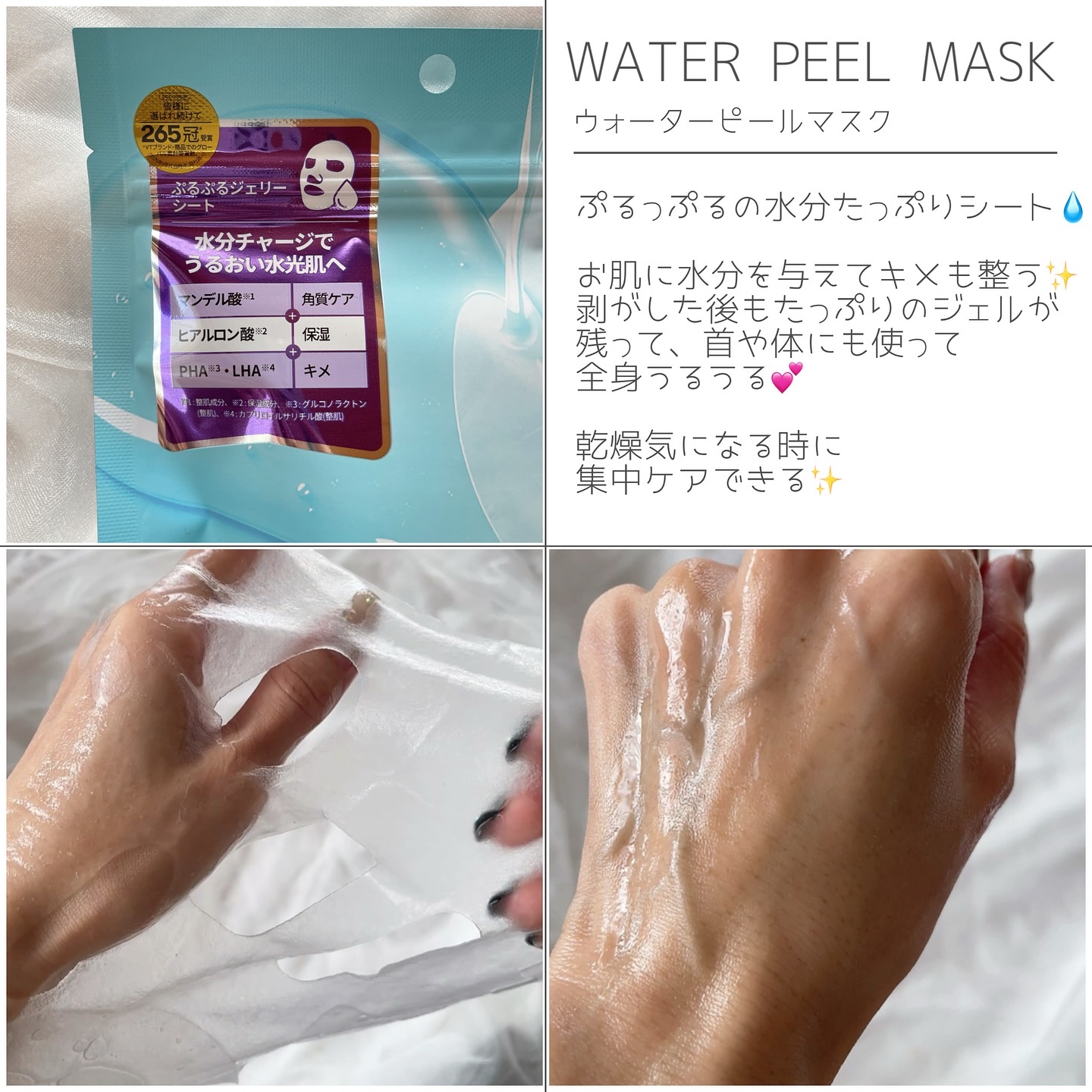 WATER PEEL MASK/VT/シートマスク・パックを使ったクチコミ（2枚目）
