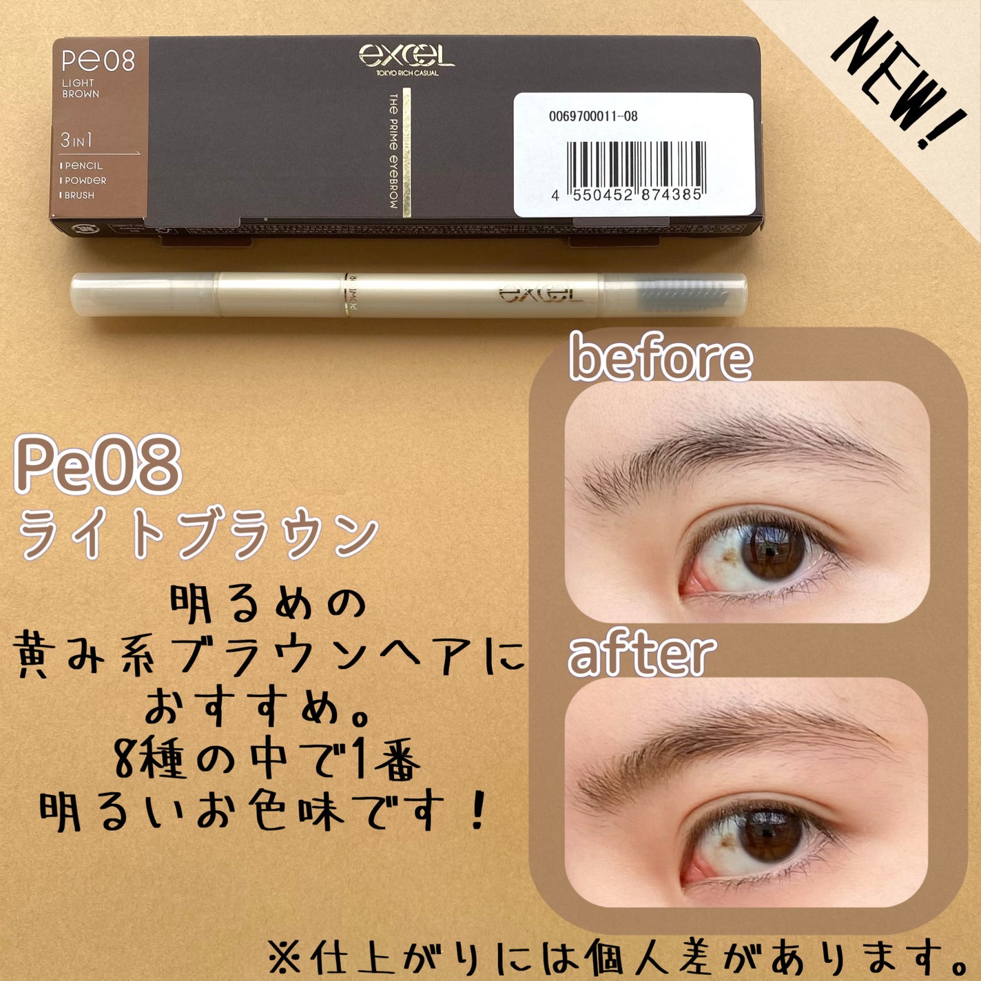 エクセル ザ プライムアイブロウ/excel/アイブロウペンシルを使ったクチコミ(7枚目)