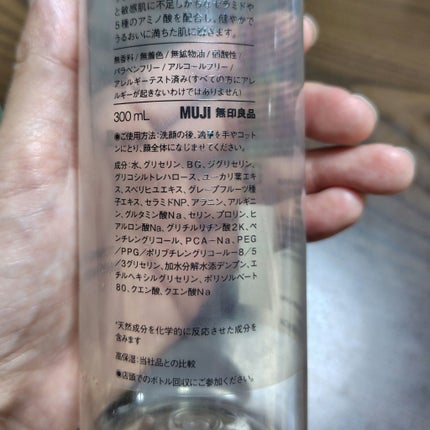 敏感肌用化粧水 高保湿/無印良品/化粧水を使ったクチコミ(2枚目)