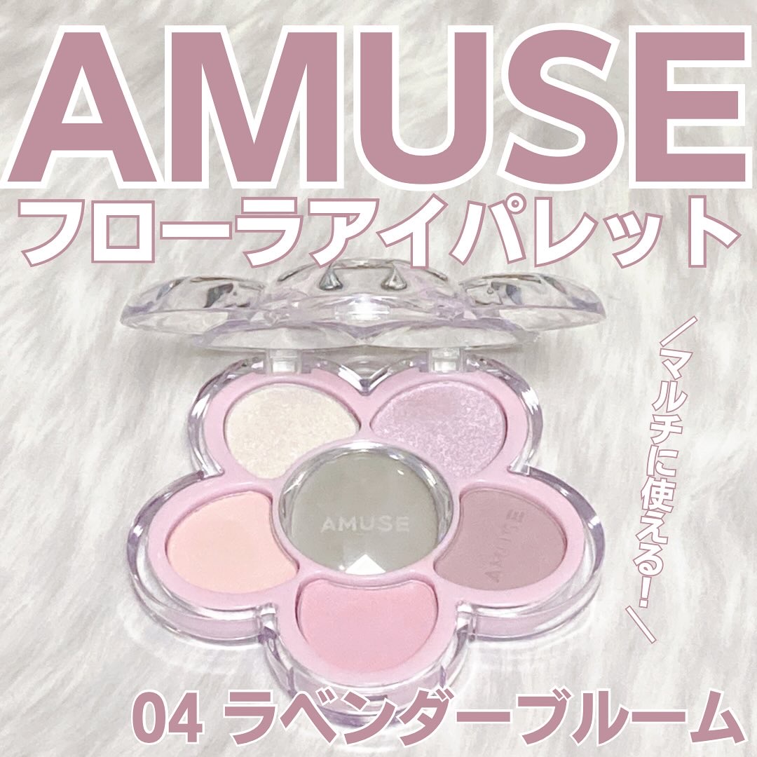 フローラアイパレット/AMUSE/アイシャドウを使ったクチコミ（1枚目）