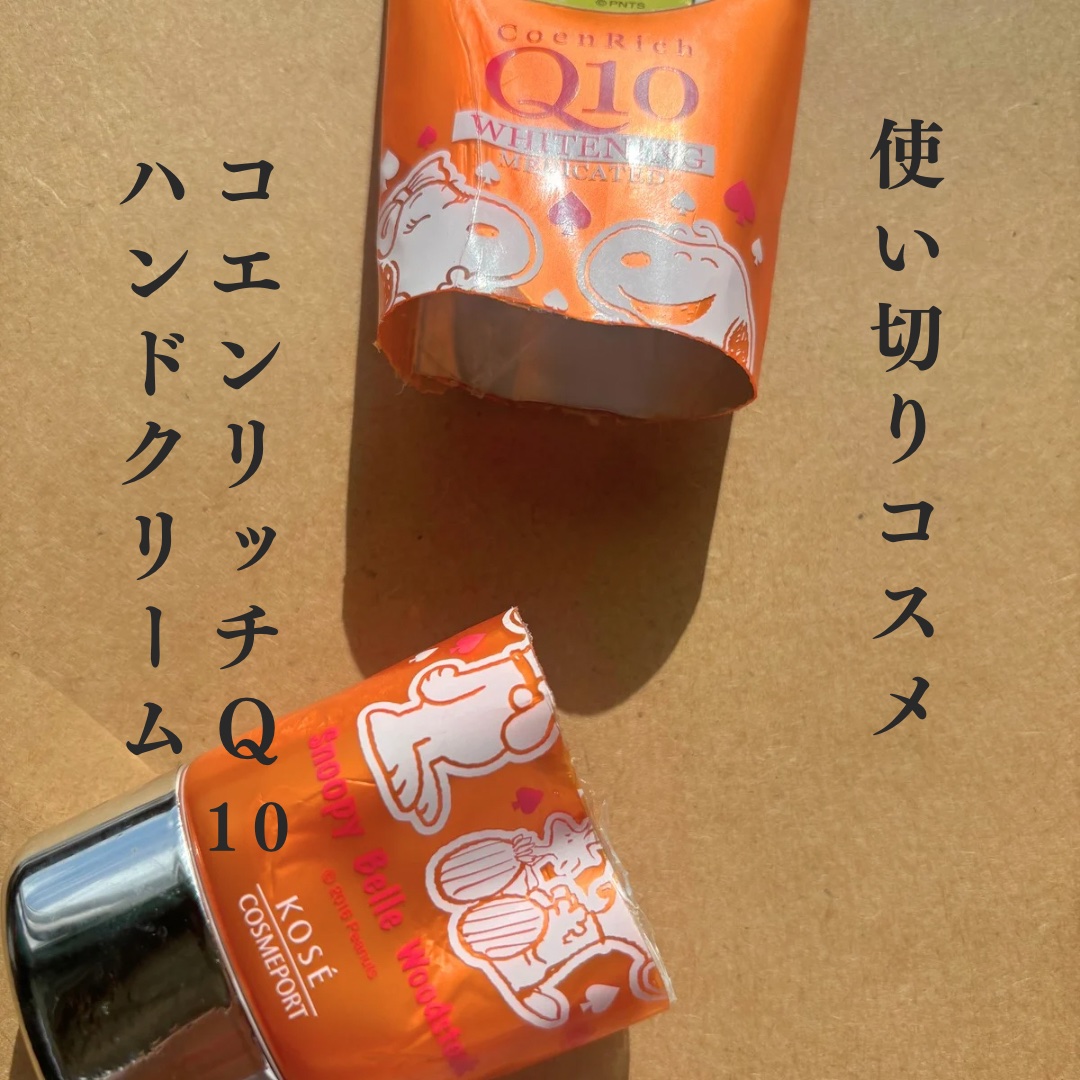 コエンリッチ　薬用ホワイトニング ハンドクリーム ディープモイスチュア【医薬部外品】/コエンリッチQ10/ハンドクリームを使ったクチコミ（1枚目）