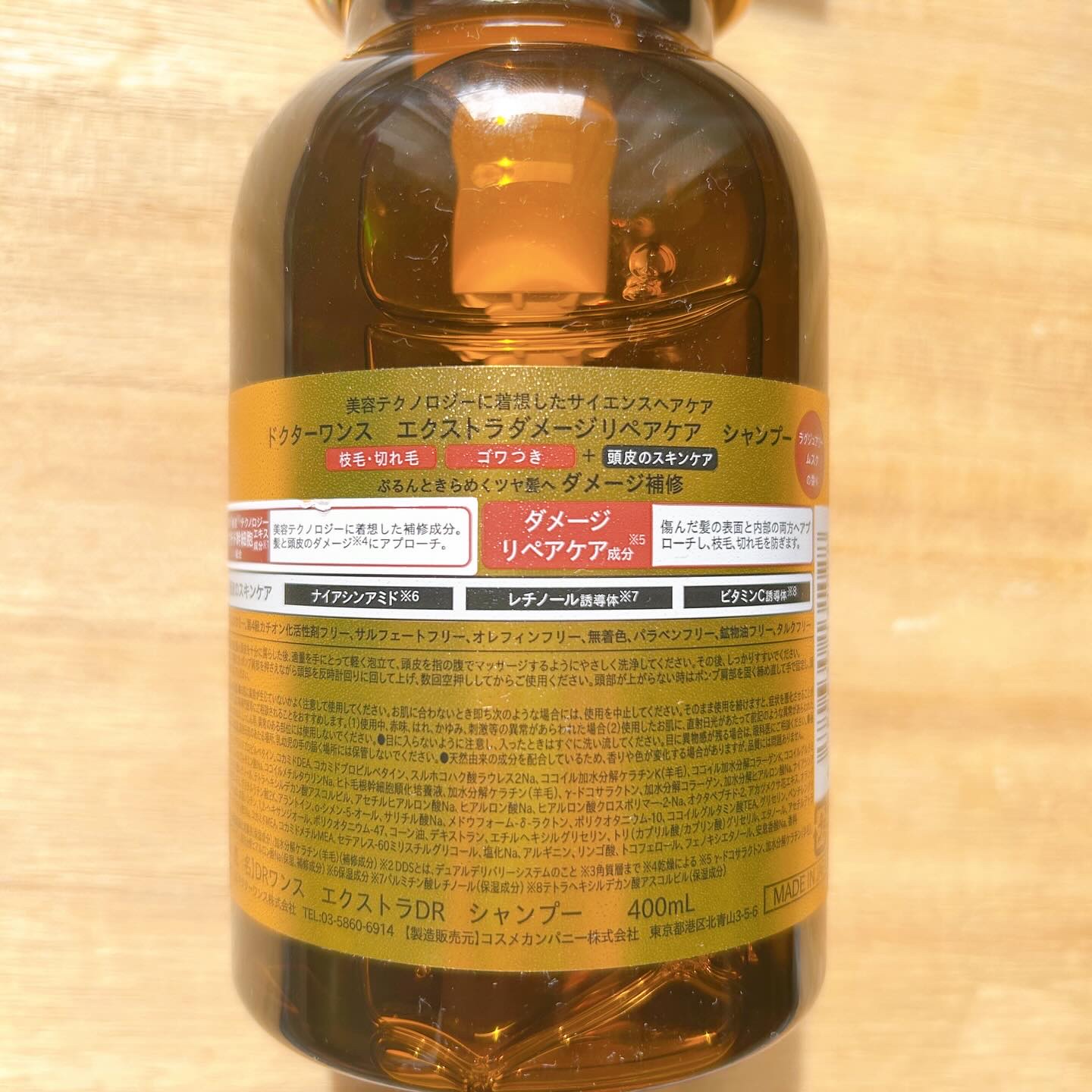 DRワンス エクストラDR シャンプー／ヘアトリートメント /Dr.Once/市販シャンプーを使ったクチコミ（3枚目）