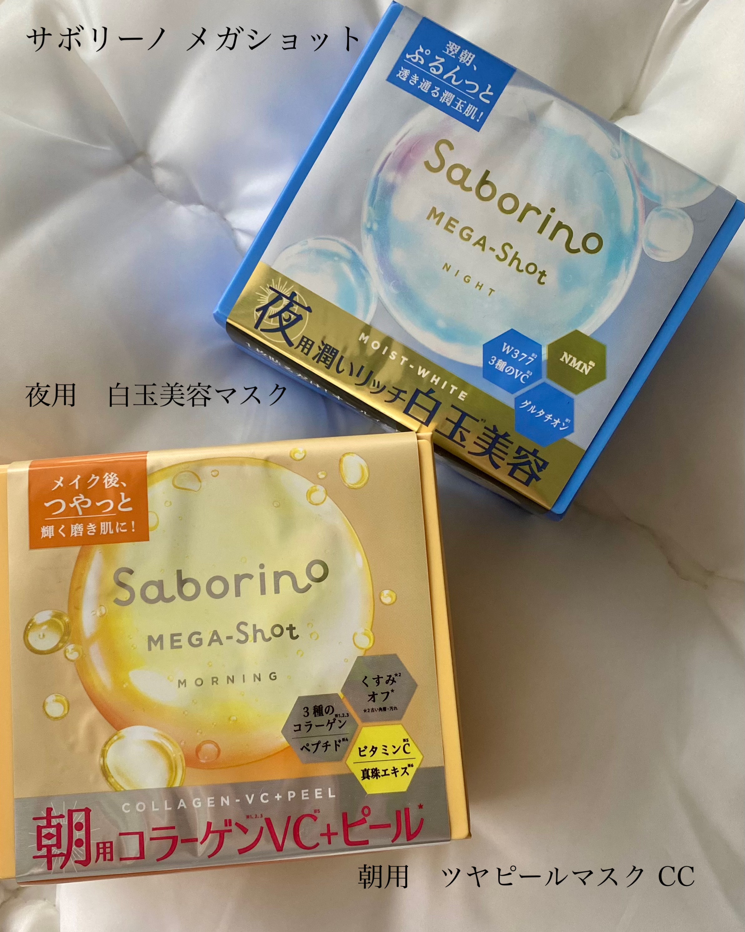 サボリーノ メガショット 朝用ツヤピールマスク CC/サボリーノ/シートマスク・パックを使ったクチコミ（1枚目）