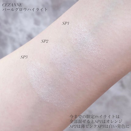 パールグロウハイライト SP3/CEZANNE/ハイライトを使ったクチコミ(8枚目)