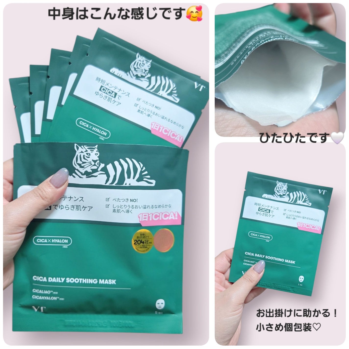 CICA デイリースージングマスク/VT/シートマスク・パックを使ったクチコミ(2枚目)