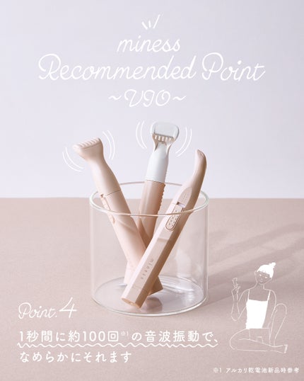 miness VIOデリケートゾーン用カミソリ/貝印/シェーバーを使ったクチコミ(4枚目)