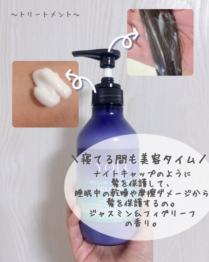 ヨル メロウナイトリペアシャンプー/トリートメント/YOLU/市販シャンプーを使ったクチコミ(4枚目)