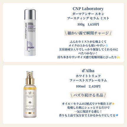 ザタイムリセット マイクロミスト/IPSA/ミスト状化粧水を使ったクチコミ(2枚目)