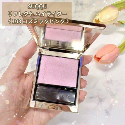 SUQQU リフレクト ハイライター/SUQQU/パウダーハイライトを使ったクチコミ(2枚目)
