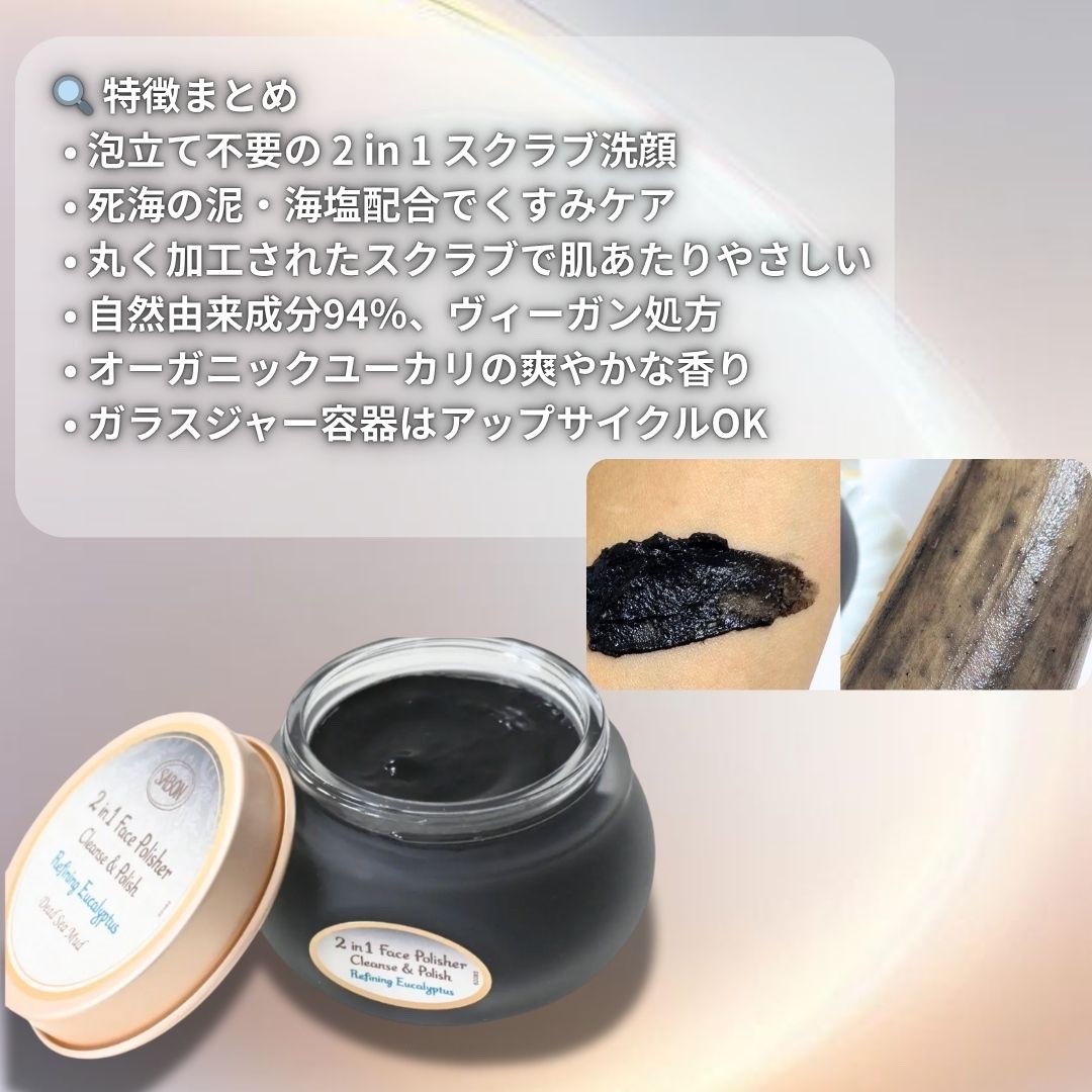 フェイスポリッシャー クラリファイング /SABON/スクラブ・ゴマージュを使ったクチコミ（2枚目）