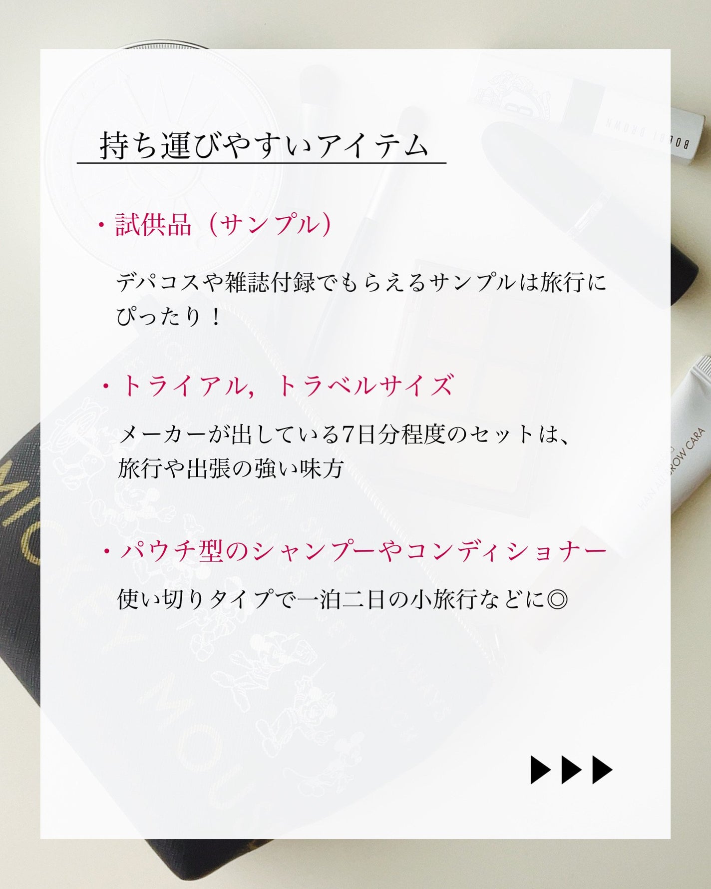 瑞樹澄葉@メイクのアレコレ on LIPS 「【パッキング✈】荷物をできるだけ軽く!コスメパッキングアイテム..」(7枚目)