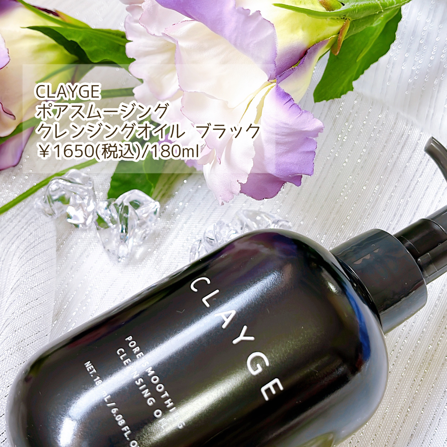 クレージュ ポアスムージング クレンジングオイル ブラック/CLAYGE/オイルクレンジングを使ったクチコミ（2枚目）