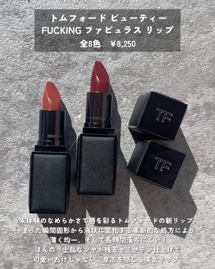 FUCKING ファビュラス リップ/TOM FORD BEAUTY/口紅を使ったクチコミ(2枚目)