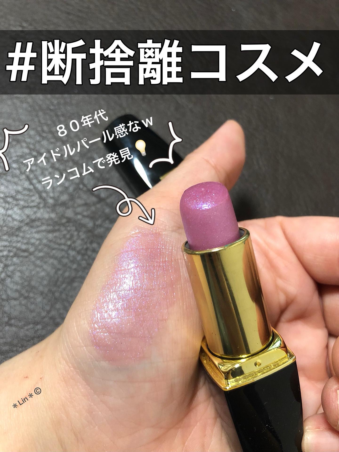 ラプソリュ ルージュ クリーム/LANCOME/口紅を使ったクチコミ（1枚目）