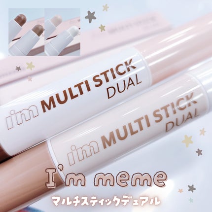 アイムマルチスティック デュアル/i’m meme/シェーディングを使ったクチコミ(1枚目)