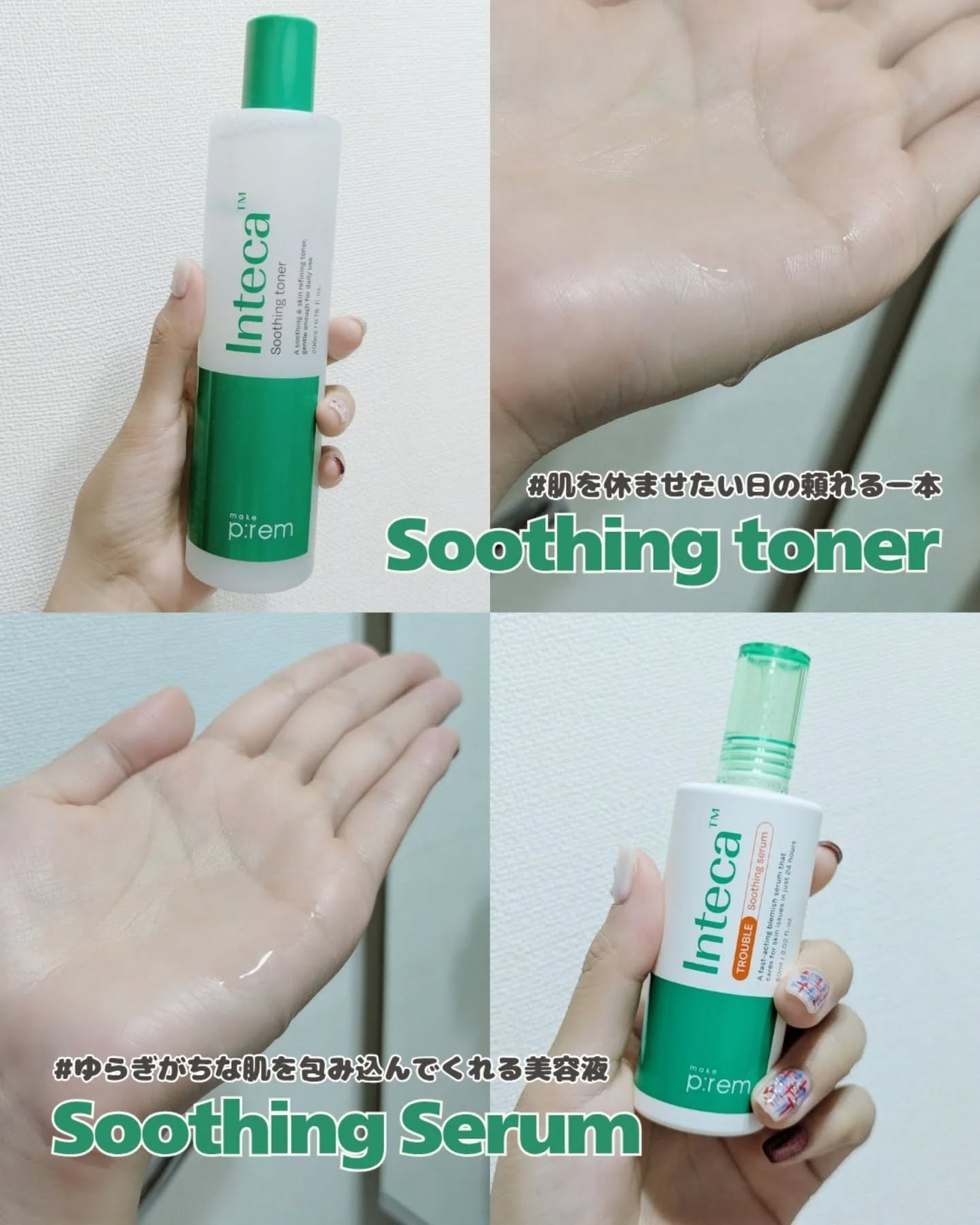 インテカ スージングクリーム/make prem/フェイスクリームを使ったクチコミ(3枚目)