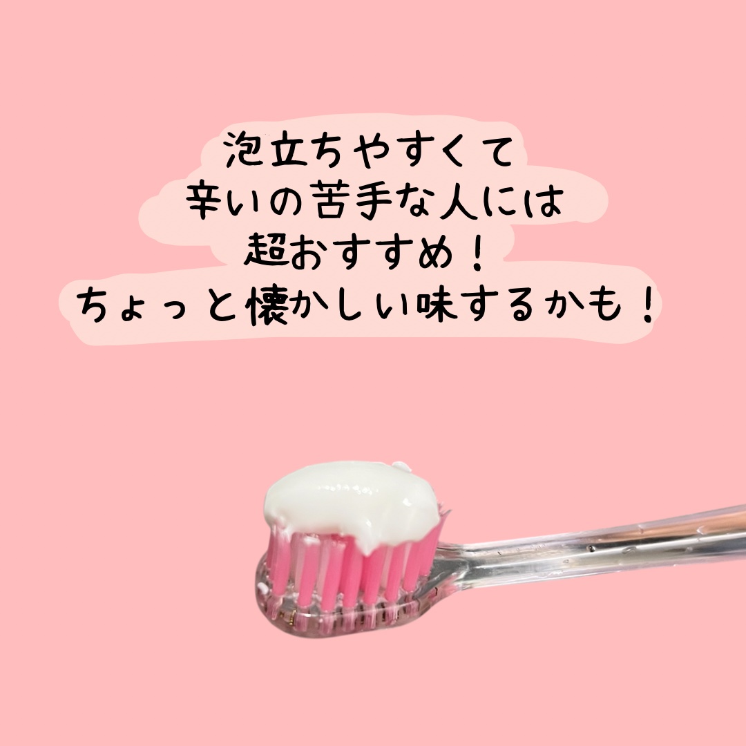 アパガードセレナ/アパガード/歯磨き粉を使ったクチコミ（3枚目）