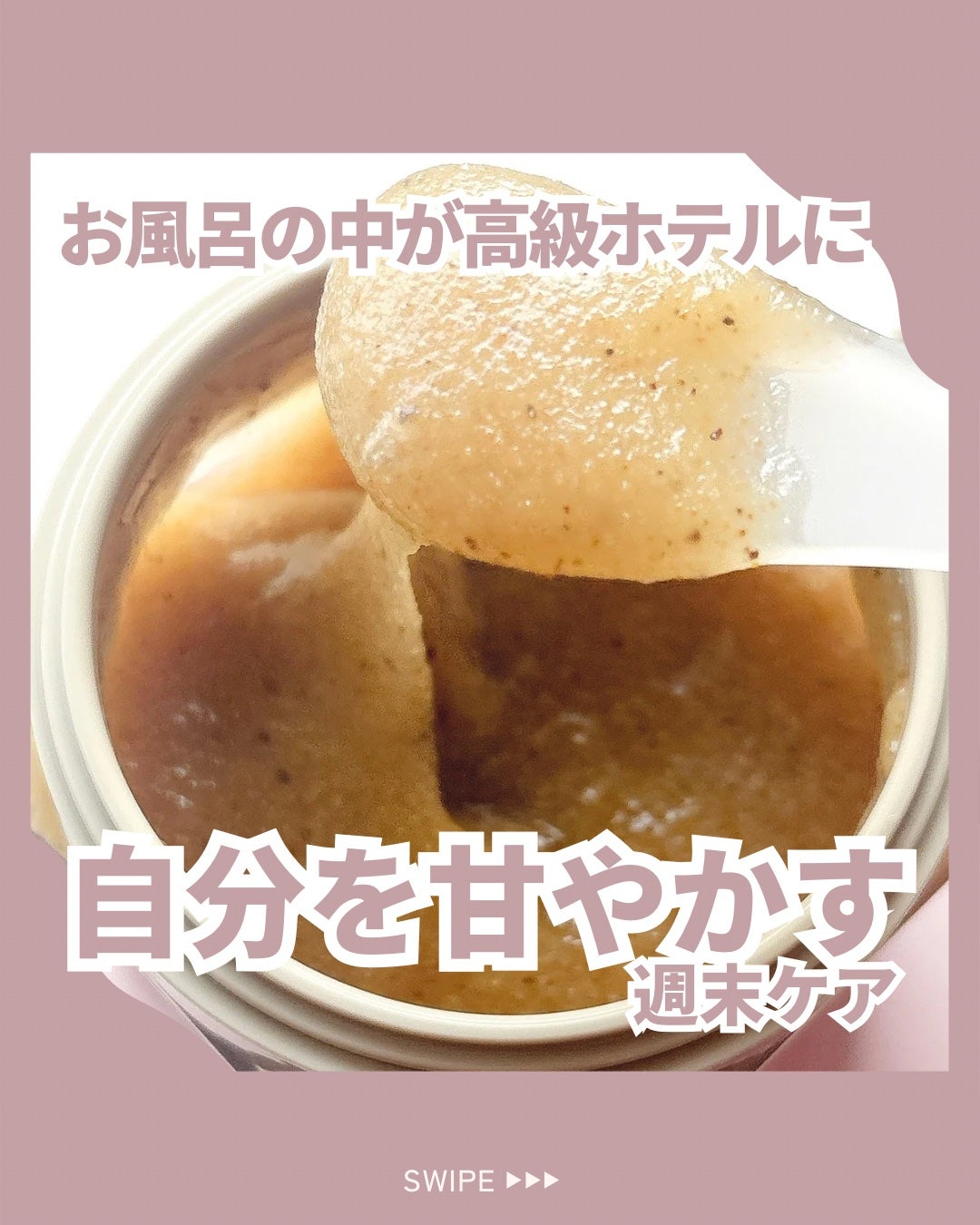 アールグレイティージャム ボディスクラブ/TEABLESS/ボディスクラブを使ったクチコミ(1枚目)