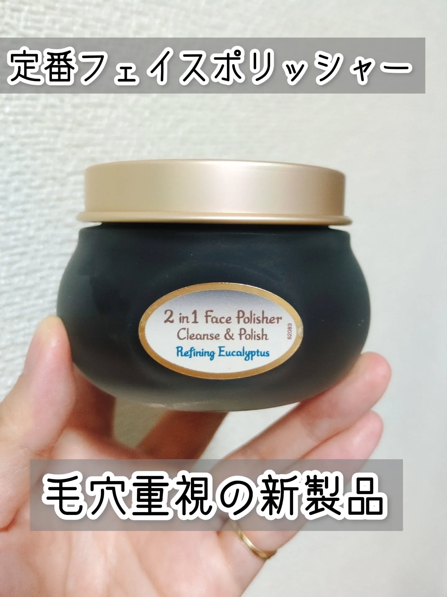 フェイスポリッシャー クラリファイング /SABON/スクラブ・ゴマージュを使ったクチコミ（1枚目）