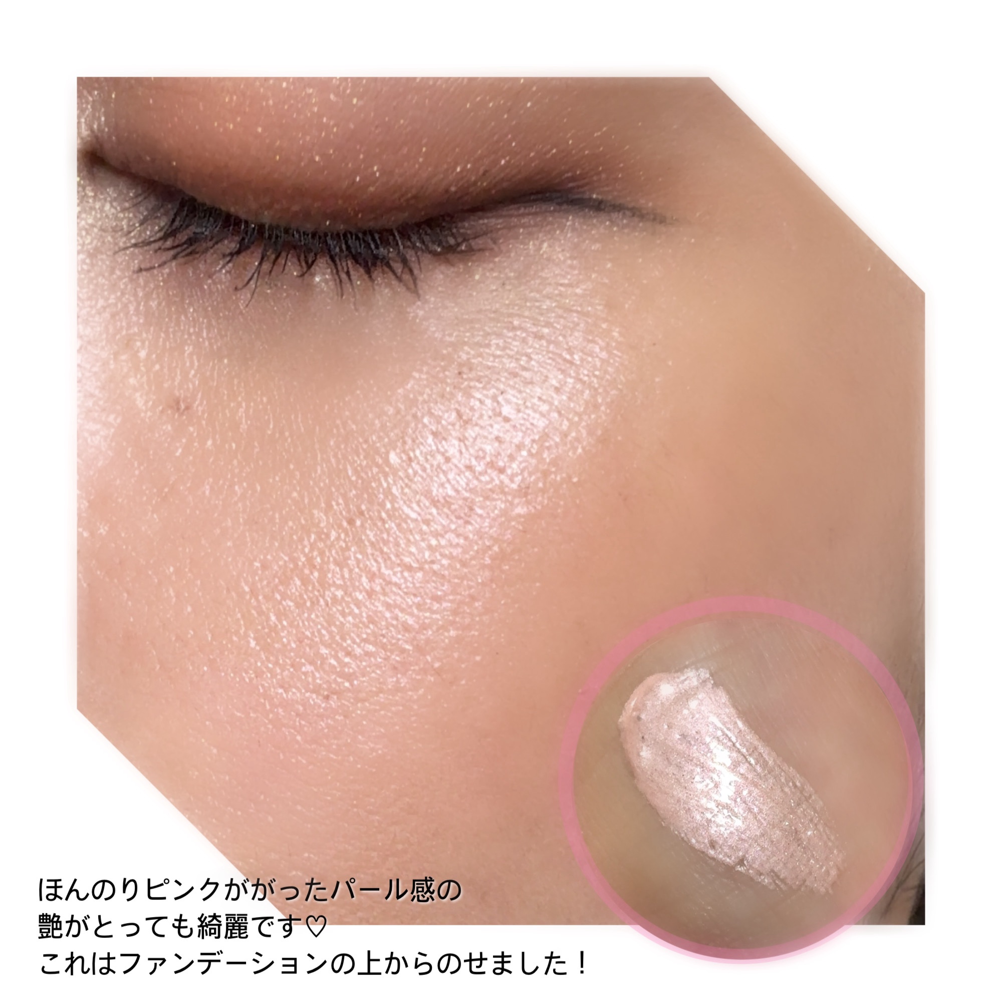 レブロン グロウ ハイライター/REVLON/リキッドハイライトを使ったクチコミ（3枚目）