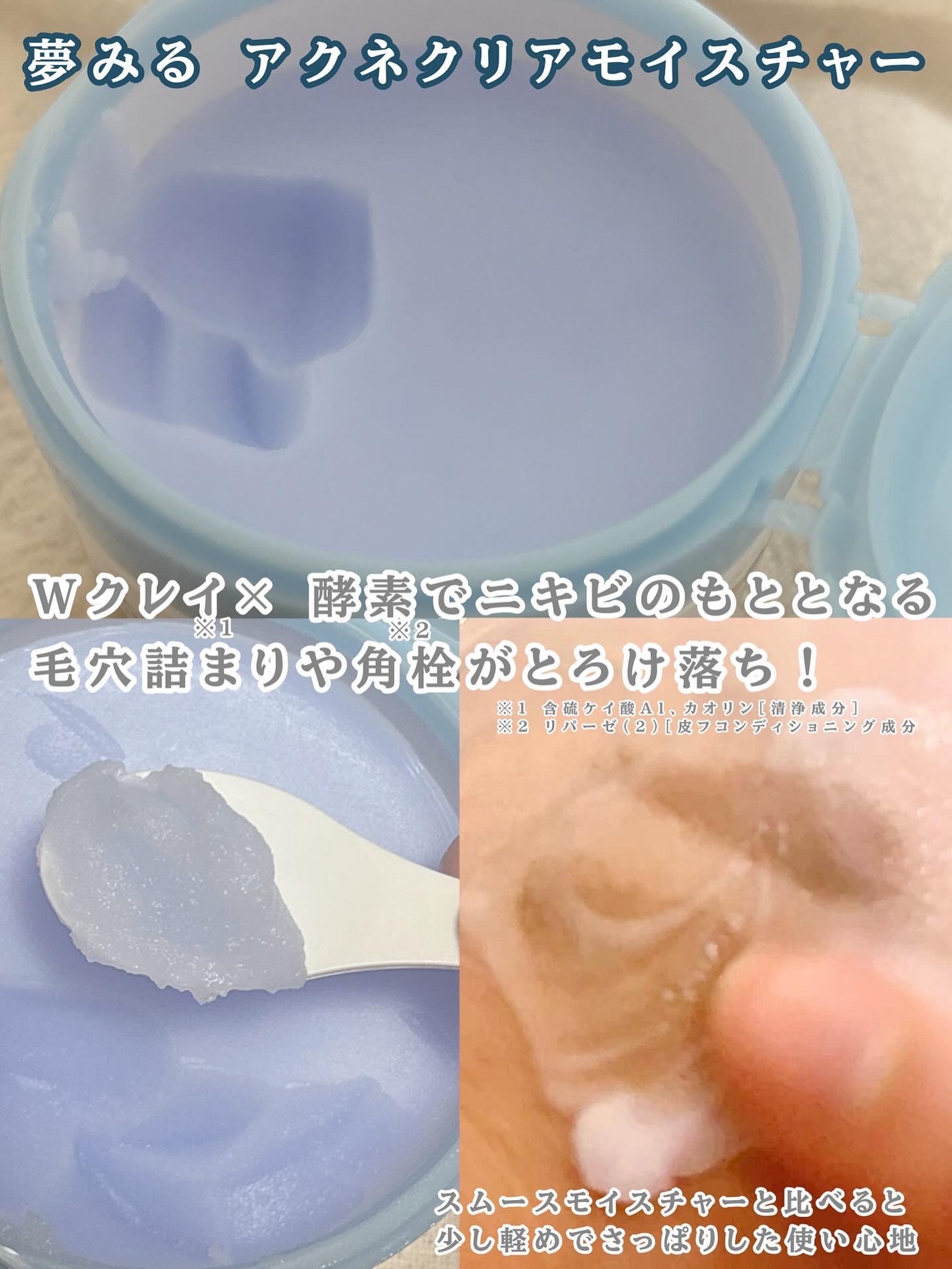 夢みるバーム 海泥スムースモイスチャー/ロゼット/クレンジングバームを使ったクチコミ(5枚目)