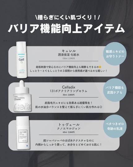 白湯(サユ) | ニキビと戦うOL🤍 on LIPS 「・白湯です🫶🏻今回は意外と多い「敏感肌ニキビ」について徹底解説..」(5枚目)