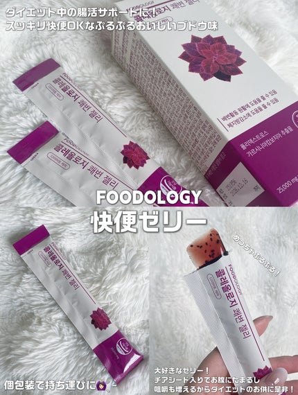 快便ゼリー/FOODOLOGY/その他食品を使ったクチコミ(2枚目)