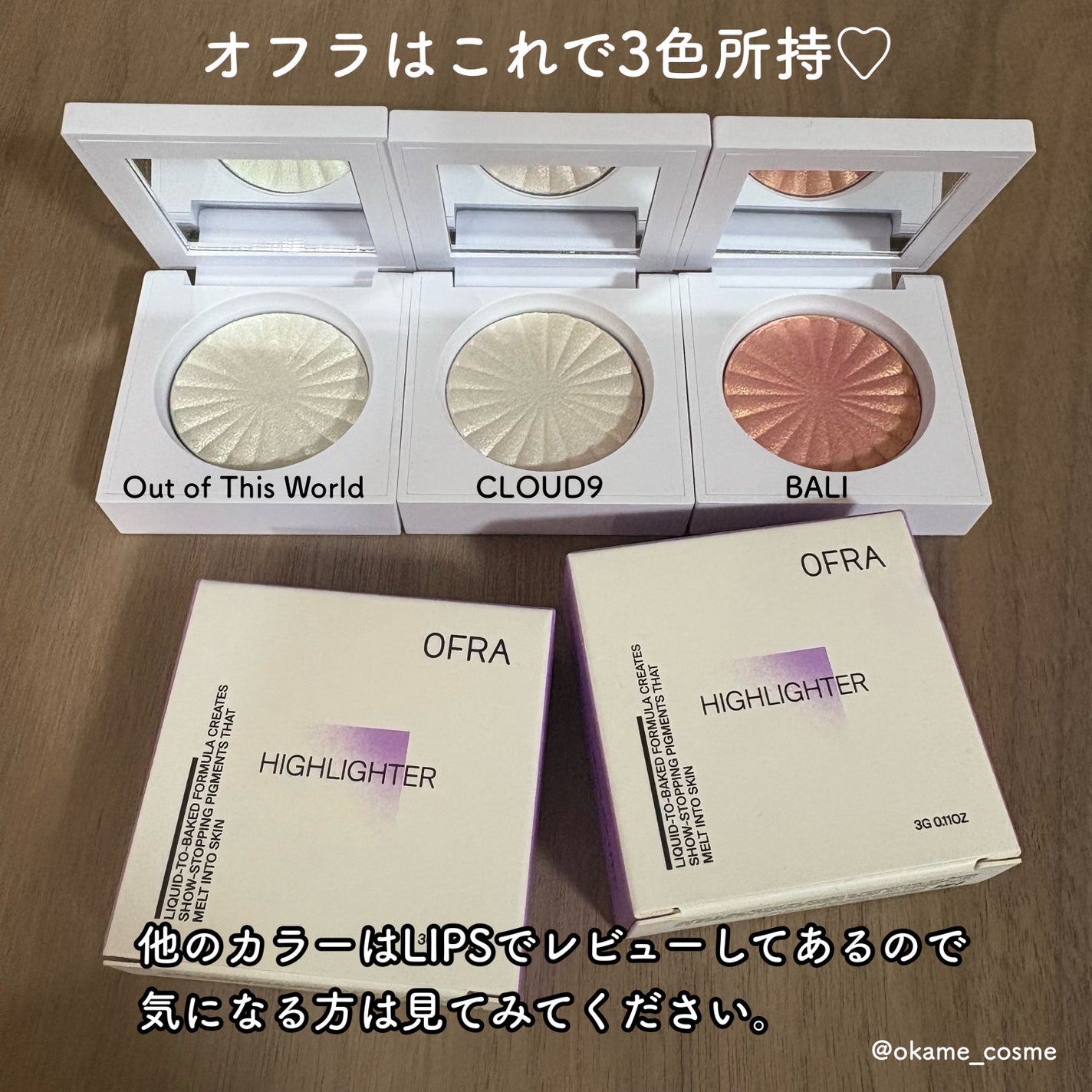 OFRA mini Highlighter/Ofra Cosmetics/パウダーハイライトを使ったクチコミ(6枚目)
