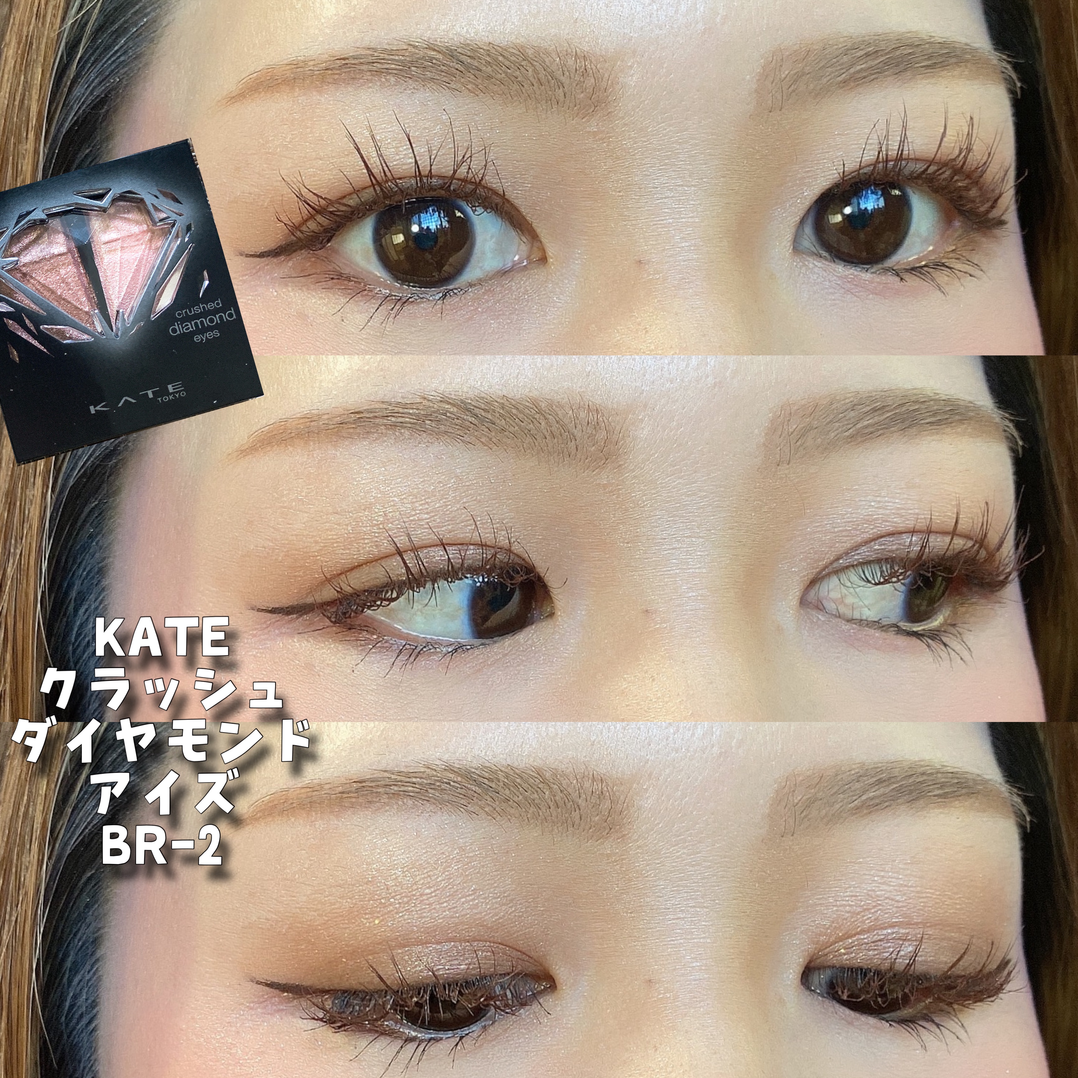 クラッシュダイヤモンドアイズ/KATE/アイシャドウパレットを使ったクチコミ（1枚目）